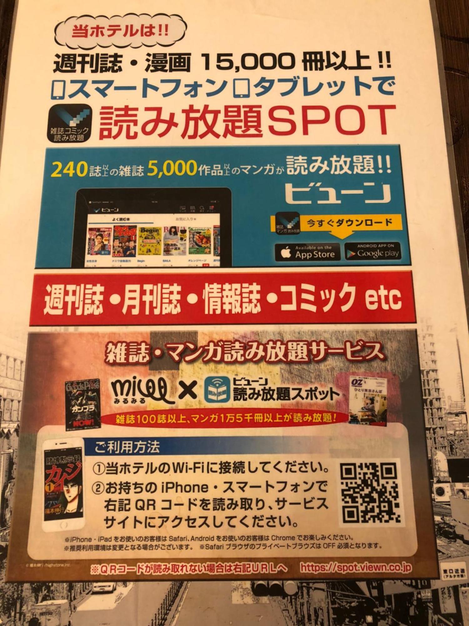 Hotel U Tokyo Eksteriør bilde
